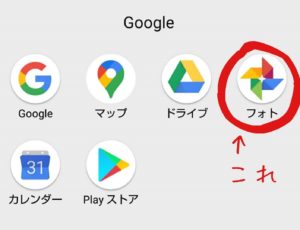 スマホ写真データの整理術 写真データをサクサク片付ける手順と方法 広島 廿日市 片付け 整理収納アドバイザーさかたちあき 快適暮らし舎