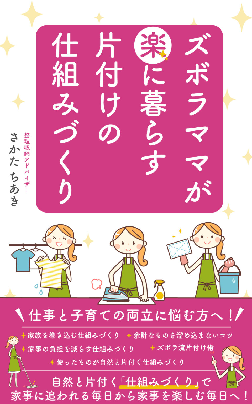 【押入れカーテン 工具不要】襖を外してカーテンに簡単模様替え｜広島 廿日市｜片付け 整理収納アドバイザーさかたちあき「快適暮らし舎」